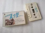 1989夏令營 / 飛碟群星（紅孩兒、憂歡派對、星星月亮太陽、邰正宵、鄒開蓮）