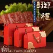【客製化】【新年禮盒】訂製 肉脯禮品盒 牛肉羊肉包裝盒 空盒 滷肉手提盒 批發山珍禮盒 特產盒