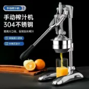 森活選物 【商用手壓】榨汁機 柳橙汁機 壓汁器 手動榨汁機 鮮榨果汁機 擺攤神器 營業用 不鏽鋼材質 省力壓桿 快速出汁 夜市創業必備