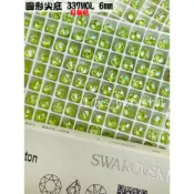 IG極緻 施華洛世奇原廠特殊鑽 1088 圓形尖底 337MOL(月光桔梗綠)訂製色 穿戴甲/鑽球/水鑽/飾品/耳釘