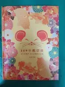 中華民國109年郵票冊 2020年郵票精裝本年度冊 空冊不含郵票 精裝本103B
