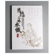 【禾洛書屋】慈悲三昧水懺〈3卷/本〉抄經紙/寫經紙/書法小楷/抄經本(香海文化)