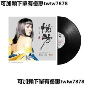梅艷芳經情歌老曲膠P唱老庭留唱1