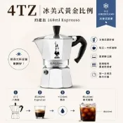 【Bialetti 比亞樂堤】 經典摩卡壺MOKA-4杯份(義式濃縮/百年咖啡壺/原廠保固2年)