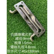 白鐵304隱藏式把手 不銹鋼 水溝蓋把手 圓條ㄇ型把手 可焊接