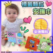 【99免運隔日到】#G2 寶寶安撫巾 荳荳巾 新生兒安撫巾 嬰兒按摩豆安撫巾 牙膠帶響環 嬰兒安撫手帕 安撫巾