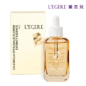 LEGERE 蘭吉兒 金盞花舒緩原液精華液(30ml)