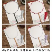 ✨可開發票#中國風古風空白團扇絹佈圓形學生畵仿真絲diy書法手工扇子手捧花#免運費