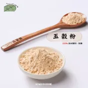 【森菓舖】五穀粉｜無糖、無添加｜300公克