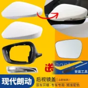 適合現代5代 Elantra 12-15 款專用 後視鏡外蓋鏡片方向燈罩替換件 孔位精準貼合原車 無損安裝汽車外觀改裝配