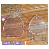 🏮【玄圓佛具店】🏮【大量下單區】光明燈/財利燈 /太歲燈/文昌燈 /元辰燈/太歲燈鏡片 /太歲燈燈片 /點燈專用鏡片