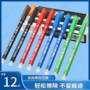 【本物研究所🎨】按壓式擦擦筆 0.5mm 自動原子筆 擦擦筆 自動筆 中性筆 摩擦筆可擦中性筆批髮國小生摩熱