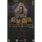 【momoBOOK】子爵的危險關係  1(電子漫畫)