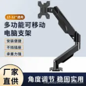 星光精品館 【氣壓懸停】機械臂支架 顯示器支架 電腦螢幕支架 螢幕增高架 桌面收納架 升降旋轉底座 節省桌面空間 多角度調節 承重穩固 辦公電競適用