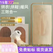 森活選物 【三合一速烘】摺疊烘乾機 乾衣機 暖風機 烘鞋器 小型烘乾機 家用烘乾機 德系摺疊設計 殺菌除蟎 快速烘乾 寶寶衣物專用 輕巧收納不佔空間