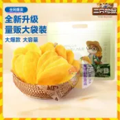【歐萊雅形象店】三只松鼠量販袋裝芒果幹500g 風味食品蜜餞水果果脯 大片芒果 大片水果乾