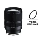 TAMRON 17-28mm F/2.8 DiIII RXD (A046) FOR Sony 公司貨 送67mm UV鏡