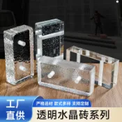 優選熱銷🥇 訂金 透明水晶磚酒吧衛生間屏風隔斷牆水晶玻璃磚多形狀玻璃磚批發