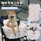 天際生活 【純棉加厚保暖】寵物推車墊 寵物窩墊 貓咪睡墊 小型犬窩 籠墊 三件套 枕頭圍擋 防髒設計 四季通用 可拆洗 外出居家兩用