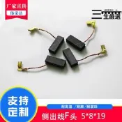 可開發票[滿300出貨]家用首選專供 a26電機碳刷馬達配件 碳架電碳博世電動工具跑步機電刷  天市集  全