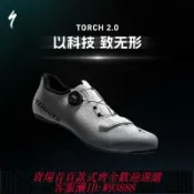 雲翼商貿 {台灣公司貨 可打統編}SPECIALIZED閃電 TORCH 2.0 男/女碳纖維舒適透氣公路車騎行鎖鞋