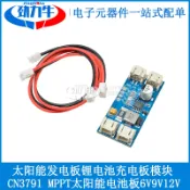 協貿國際日用品生活館 CN3791 MPPT太陽能發電板鋰電池充電模塊6V 9V 12V 電池板太陽能