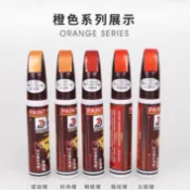 摩托補漆筆橙色劃痕修復汽車漆面去痕油漆筆12ML白藍黃綠紅棕灰色