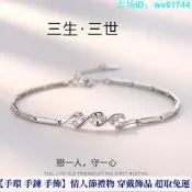 【可開統編】手鍊 手環 情侶手鏈 純銀手鏈 女生S925鉆石情侶水晶手鐲 白金飾品 情人節禮物 簡約生日禮物