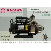 【94五金】⚡領券現折200元⚡KQ400S 1/2HP 木川泵浦 電子穩壓加壓機 東元低噪音馬達 白鐵水機 不生鏽水機