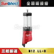 三起工具-Milwaukee米沃奇12V鋰電LED全照明燈(空機) M12 LL-0