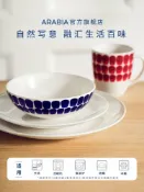 全球選品1館 生活百貨 ♔芬蘭24小時復古紅碗盤子咖啡杯碟套裝陶瓷餐具節日禮