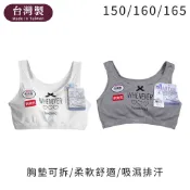 Mon Lapin茉勒品 9651 一王美全美台灣製MIT 愛心英文涼感透氣寬肩短版內衣少女學生背心 發育成長型胸衣女童