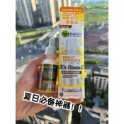 YMH美妝卡尼爾精華液Garnier Light Complete 檸檬 櫻花 滋潤 補水 保濕 煥白 淡斑 淡化痘