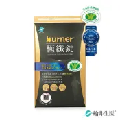 船井burner倍熱 健字號極纖錠60顆/盒X1(黑金限定版)(即期品：效期~ 2027/01/01，請儘早食用)