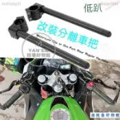 🌟下殺價🌟HONGPA 機車改裝 分離車把 CNC分離把 復古手把 檔車車把 端子 野狼 愛將 雲豹 Ktr 小雲豹