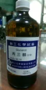 東昇化工原料儀器行 【東昇】甘油(丙三醇) Glycerol，500mL，試藥級(EP)｜聯工