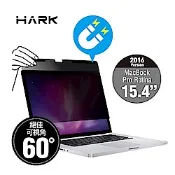 【HARK】超薄磁吸防窺片(MacBookProRetina 15.4吋2016之後版本)