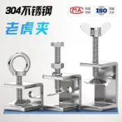 🚀下殺+免運🚀 304不銹鋼老虎夾 五金工具 c型不銹鋼固定夾 u型卡箍夾 老虎夾子 管卡方形 夾緊器 緊固夾卡子