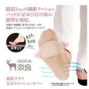 〔🔴 快速出貨〕日本製 alphax 足底 筋膜炎 雞眼 水泡 腳底緩衝 護墊襪 足底疼痛 淺口襪 一雙入
