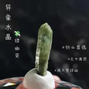 💚+🤍=💸 異象水晶綠幽靈 (⁠*^⁠ ⁠^⁠)⁠/紅~橙~黃綠藍 歐若拉召喚🪄 綠🪖光✨罩🌞頂！ D003