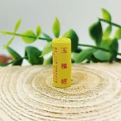 【玉樞經/九天應元雷聲普化天尊玉樞寶經】約 5x20mm 道教微縮經文 [71729]