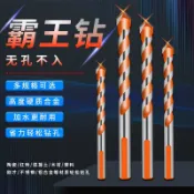 🌟麻花手電鑽鑽頭 霸王鑽 混凝土超硬合金三角鑽 6～12mm玻璃瓷磚水泥牆壁