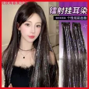台灣現/貨✨ 热卖# 鐳射假髮片亮晶晶掛耳染假髮條演唱會舞台王心凌同款炫彩頭髮亮絲