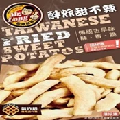 【愛合購】排隊名店【龍鹽酥雞】酥炸甜不辣300g(附秘製胡椒鹽)