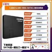 【可開發票】【七彩虹】256G 512G固態硬碟Sata 480G 1T臺式機電腦筆記本固態SSD2T