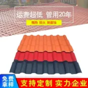 💮可开發票💮 （定製）仿古閤成樹脂瓦瓦片屋頂建築用屋麵瓦配件玻璃鋼瓦琉璃瓦 DMMHS‘