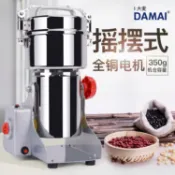店長推薦DAMAI大麥700克香料粉碎機家用中藥打粉機五谷磨粉機研磨機【摩可美家】
