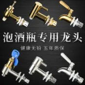 2024臺灣熱賣泡酒玻璃罐塑料龍頭水嘴玻璃瓶水龍頭酒墰不銹鋼開關配件酒墰閥門