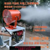 萬華精品 {臺灣公司貨 可打統編}霧炮機工地除塵防塵全自動霧化噴霧機柴汽油車載炮霧機灑水車霧炮