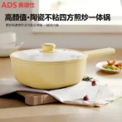 臺灣/🌸炒鍋 煎鍋 平底鍋 湯鍋陶瓷不粘鍋炒鍋0氟健康四方鍋迷你炒鍋家用耐磨平底鍋多爐竈通用